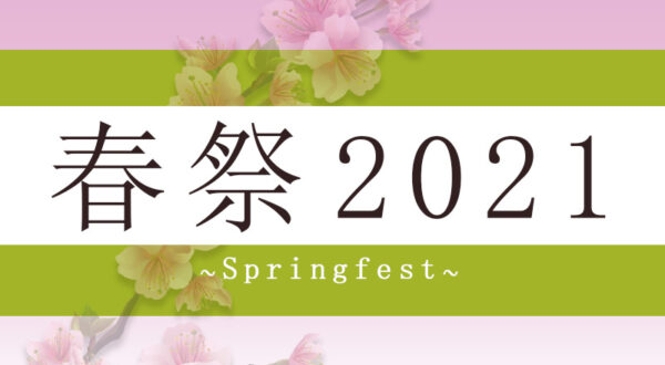 Springfest 2021 logo